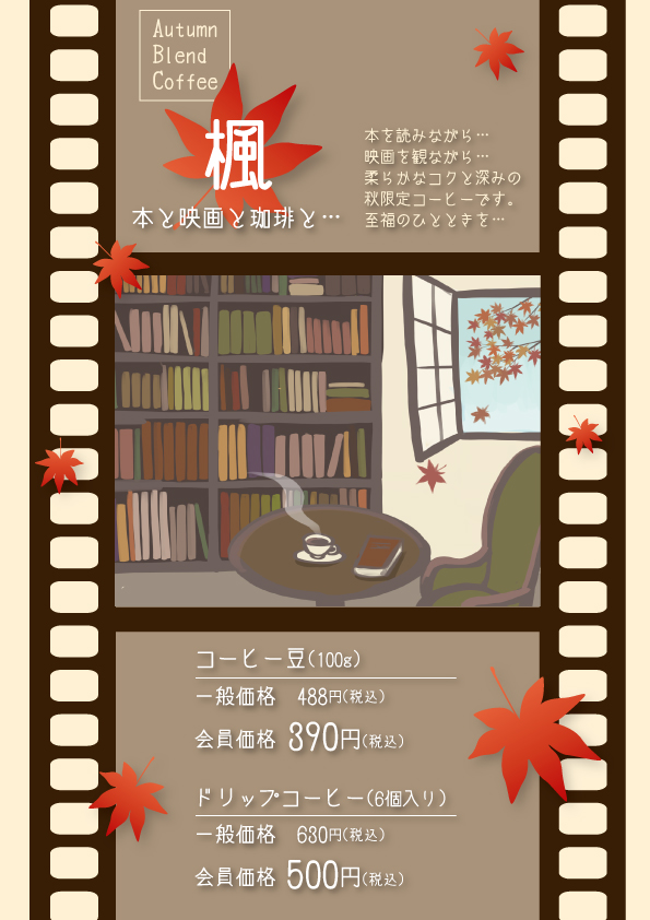 楓