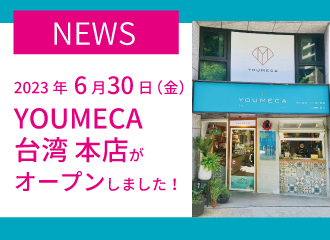 【6月30日（金）】台湾にYOUMECA（FC店）OPEN！