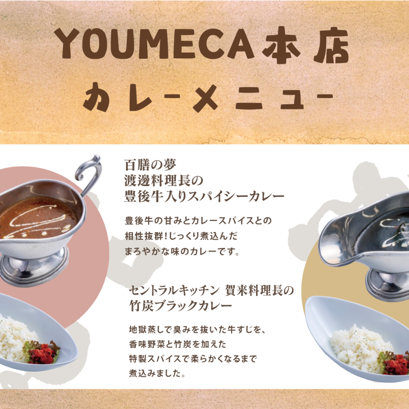 【1日10食限定】カレーメニューのご提供を開始いたしました!