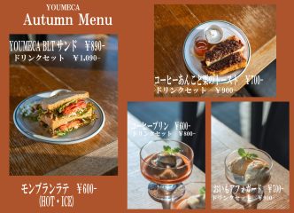 YOUMECA本店限定!秋の新カフェメニュー登場!
