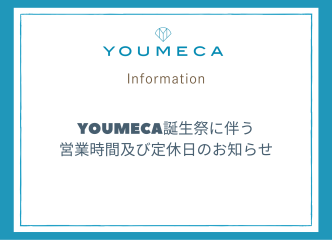 YOUMECA大誕生祭に伴う営業時間及び定休日のお知らせ