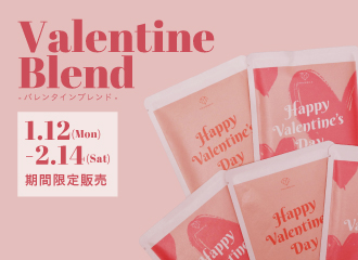 バレンタインギフトに合わせての贈り物